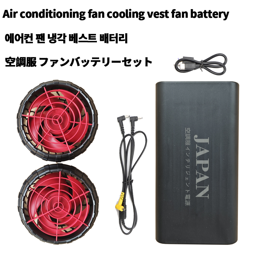 air conditioning clothes batte – обзор и цена Heated Vest Battery